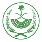 وزارة الداخلية