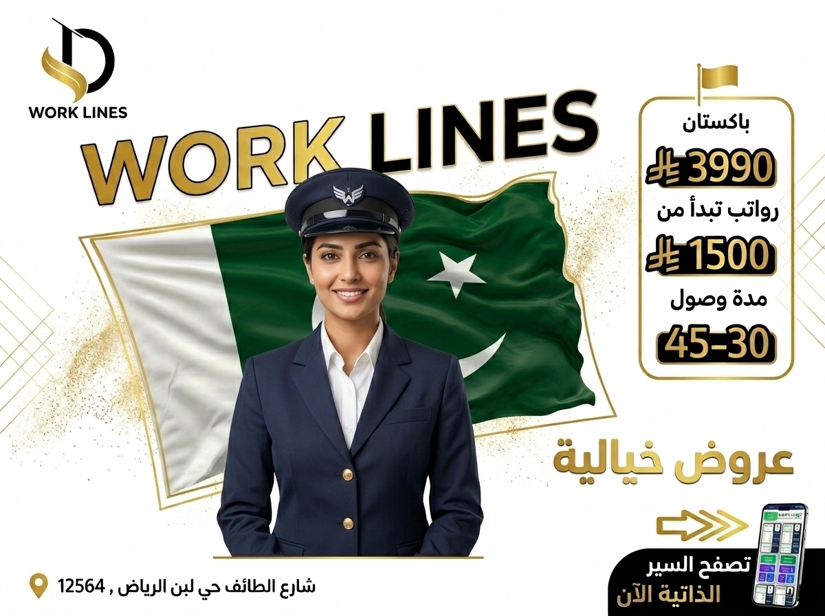 استقدام من باكستان