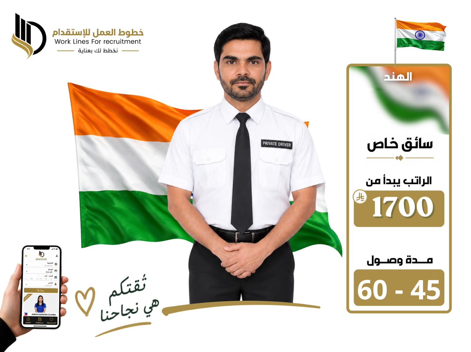 استقدام من الهند